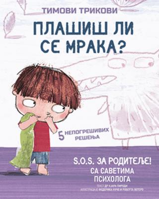 timovi trikovi plašiš li se mraka kjara pirodi 