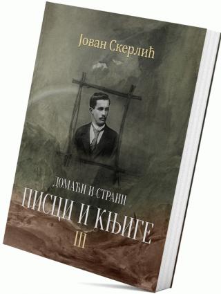 domaći i strani pisci i knjige 3 jovan skerlić 