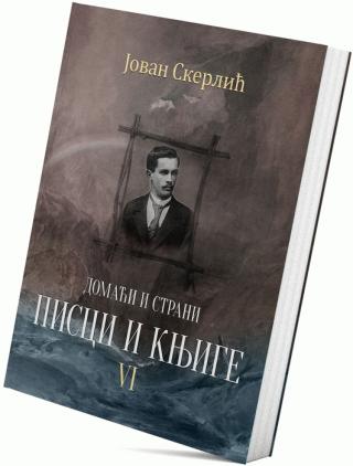 domaći i strani pisci i knjige 6 jovan skerlić 