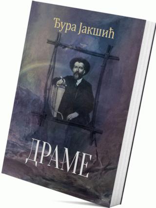 drame đura jakšić đura jakšić 