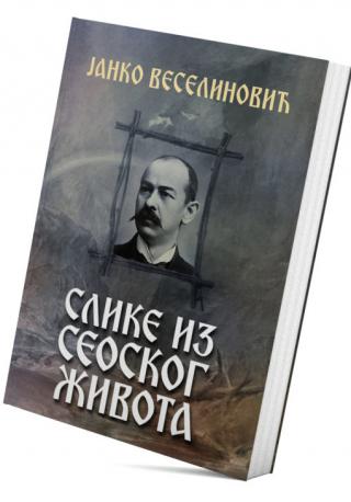 slike iz seoskog života janko veselinović 