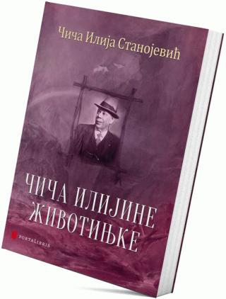 čiča ilijine životinjke ilija stanojević 