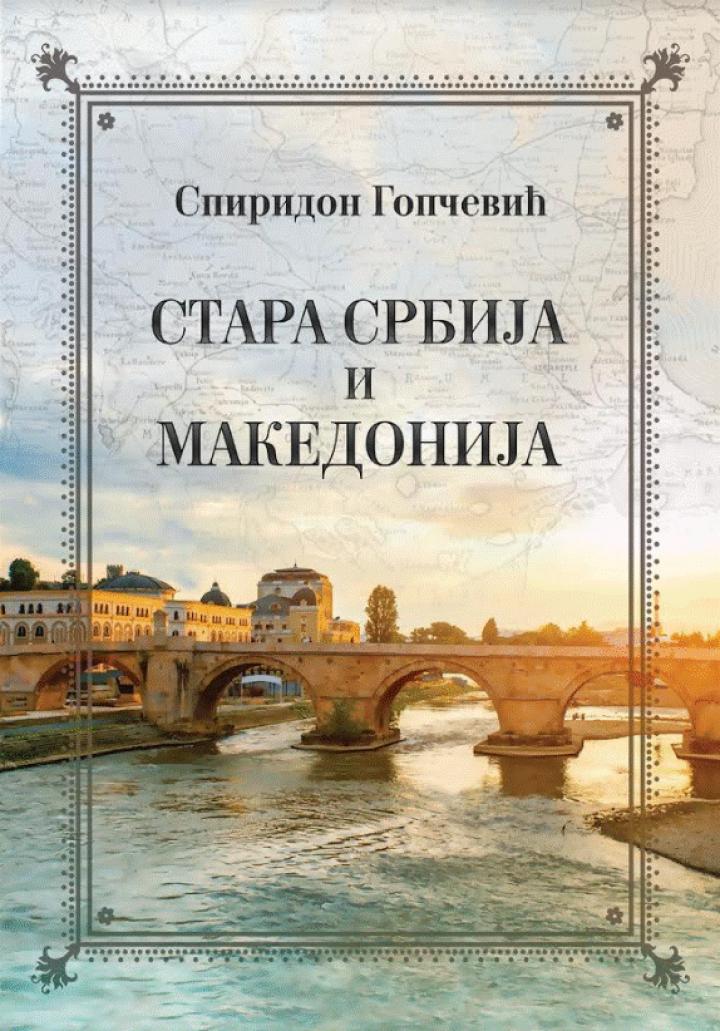stara srbija i makedonija 