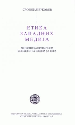 etika zapadnih medija antisrpska propaganda devedesetih godina xx veka slobodan vuković 