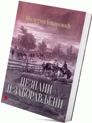 neznani i zaboravljeni milutin jovanović 