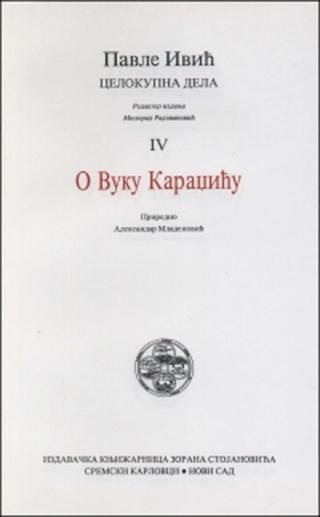 o vuku karadžiću pavle ivić 