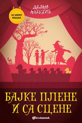 bajke plene i sa scene dejan aleksić 
