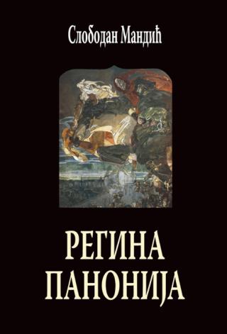 regina panonija slobodan mandić 