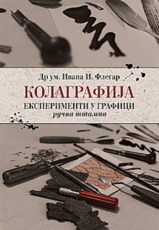 kolagrafija eksperimenti u grafici ivana flegar 