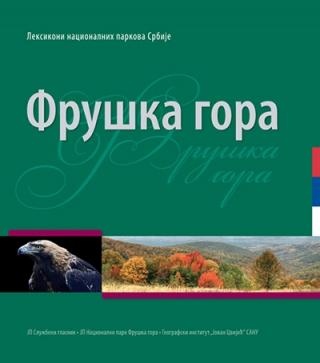 fruška gora leksikon grupa autora 