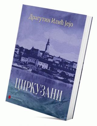 cirkuzani dragutin ilić 
