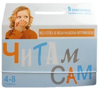 čitam sam ćirilica biljana grbović 
