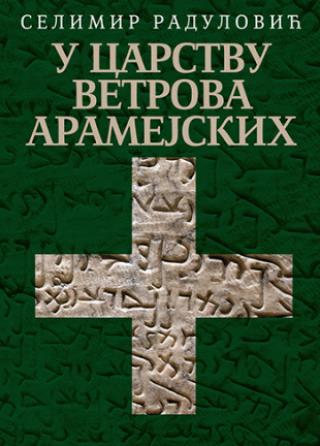 u carstvu vetrova aramejskih selimir radulović 