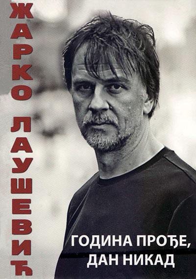 godina prođe, dan nikad 