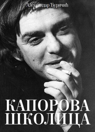 kaporova školica aleksandar đuričić 