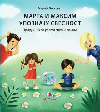 marta i maksim upoznaju svesnost marija leskovac 