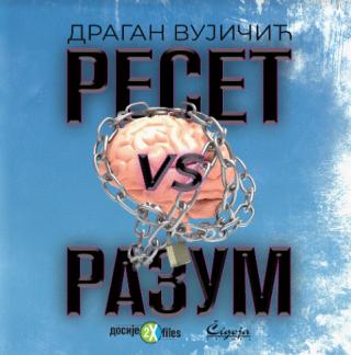 reset vs razum dragan vujičić 