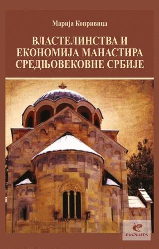 vlastelinstva i ekonomija manastira srednjovekovne srbije marija koprivica 