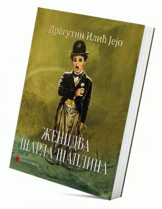 ženidba šarla šaplina dragutin ilić 