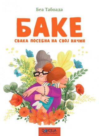 bake svaka posebna na svoj način bea taboada 