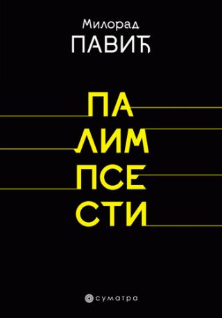 palimpsesti milorad pavić 