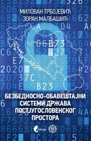 bezbednosno obaveštajni sistemi država postjugoslovenskog prostora zoran malbašić milovan trbojević 