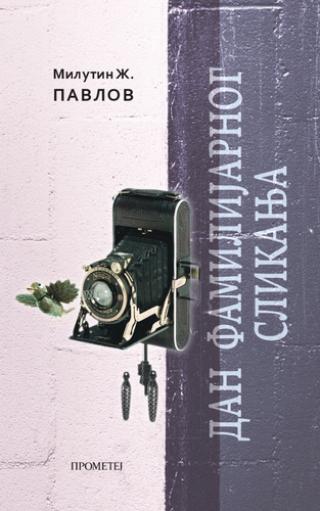 dan familijarnog slikanja milutin ž pavlov 