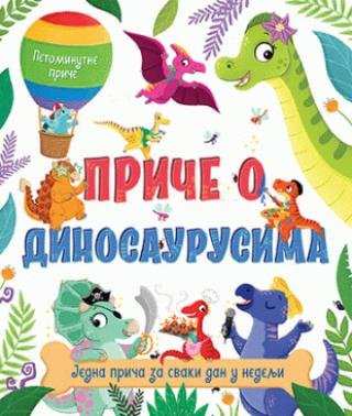 petominutne priče priče o dinosaurusima dejzi edvards hana kempling 