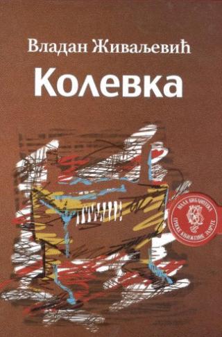kolevka vladan živaljević 