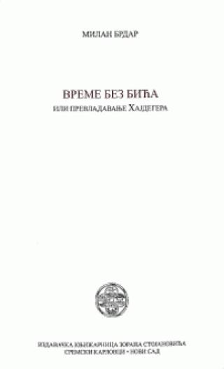 vreme bez bića ili prevladavanje hajdegera milan brdar 