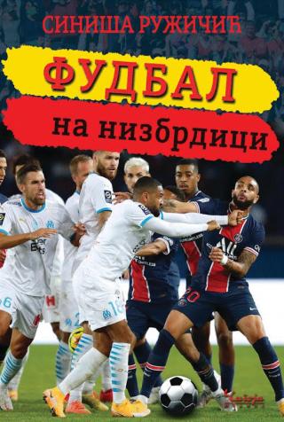 fudbal na nizbrdici siniša ružičić 