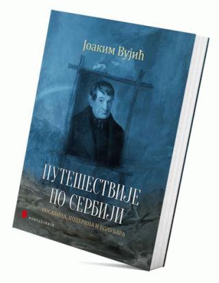 putešestvije po serbiji posavina, pocerina i kolubara joakim vujić 