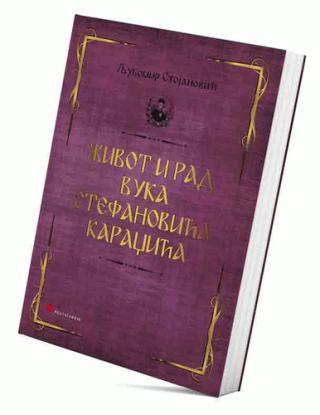 život i rad vuka stefanovića karadžića ljubomir stojanović 