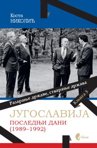 jugoslavija, poslednji dani (1989 1992) knjiga 3 kosta nikolić 