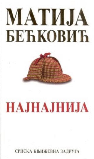 najnajnija matija bećković 