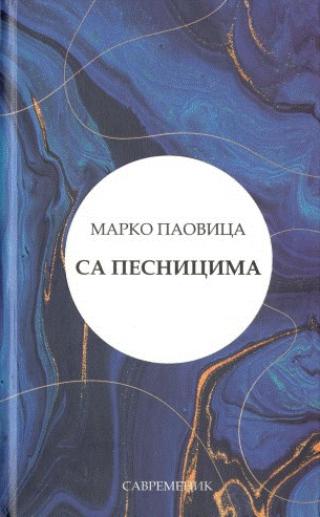 sa pesnicima novi ogledi o savremenom srpskom pesništvu marko paovica 
