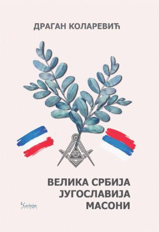 velika srbija, jugoslavija, masoni dragan kolarević 