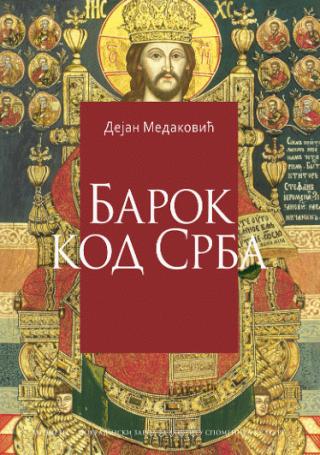 barok kod srba dejan medaković 