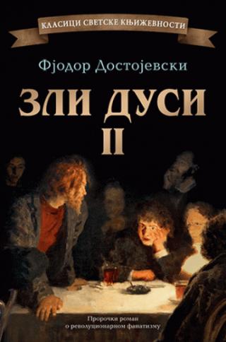 zli dusi 2 fjodor mihajlovič dostojevski 