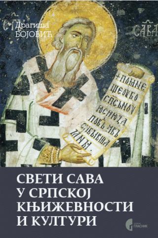 sveti sava u srpskoj književnosti i kulturi dragiša bojović 