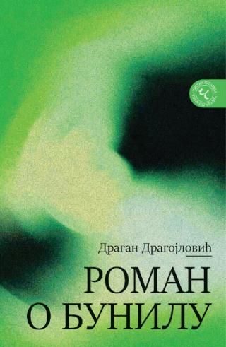 roman o bunilu dragan dragojlović 