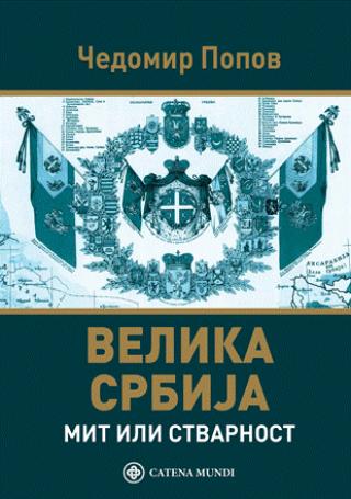 velika srbija čedomir popov 