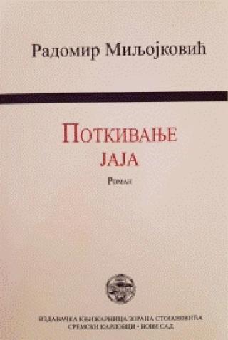 potkivanje jaja radomir miljojković 