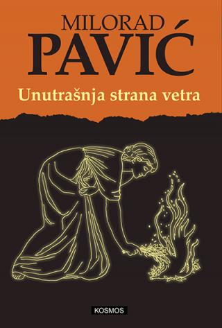 unutrašnja strana vetra milorad pavić 