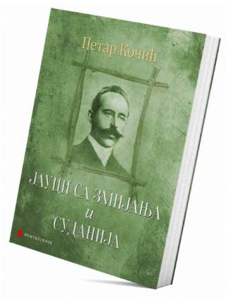 jauci sa zmijanja i sudanija petar kočić 