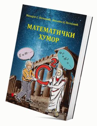 matematički humor ljiljana petković miodrag petković 