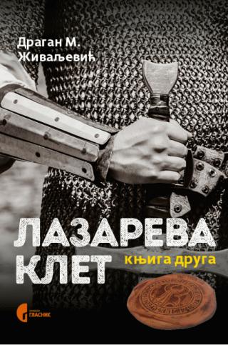 lazareva klet 2 dragan živaljević 