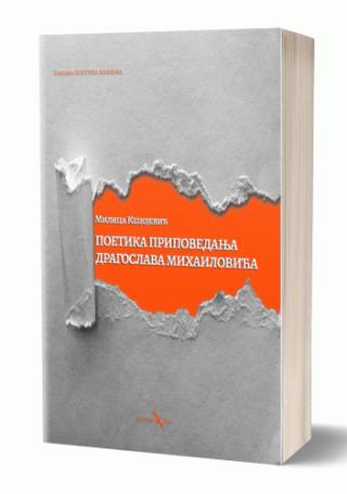 poetika pripovedanja dragoslava mihailovića milica kecojević 