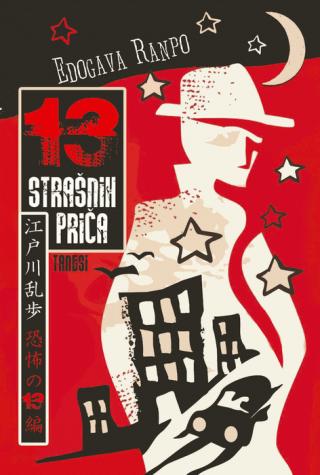 13 strašnih priča edogava ranpo 