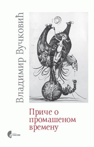priče o promašenom vremenu vladimir vučković 
